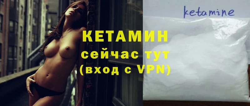 Кетамин ketamine  Кирсанов 