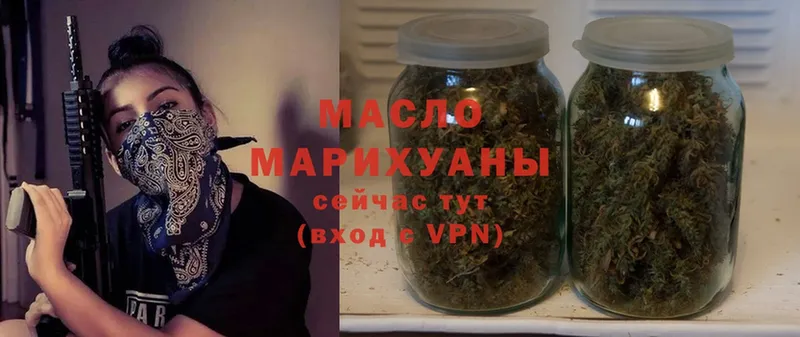 Дистиллят ТГК THC oil  Кирсанов 